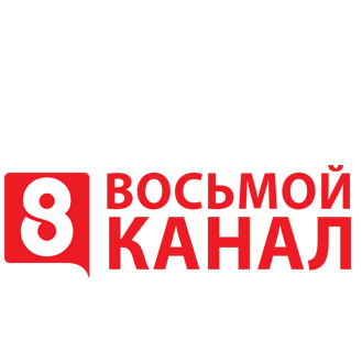 8 канал